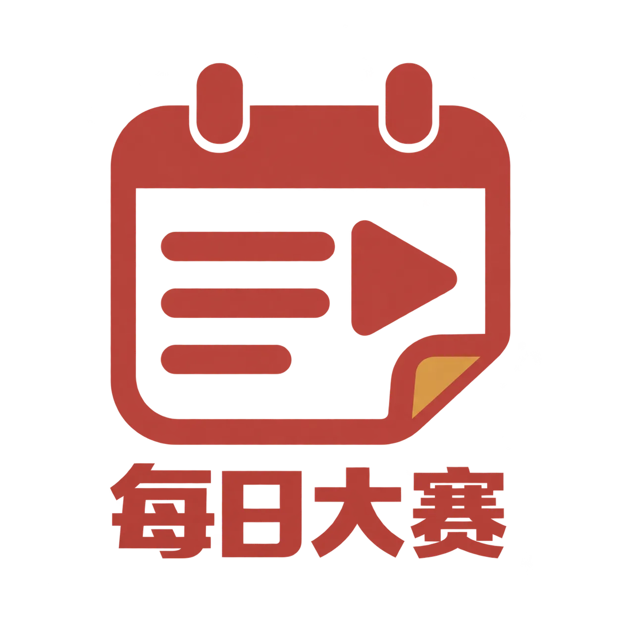 每日大赛官网网站标识